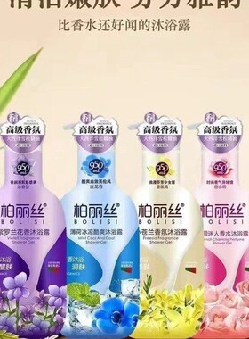 柏丽丝沐浴露滋润持久留香家庭装薄荷冰凉950ml清洁男女正品