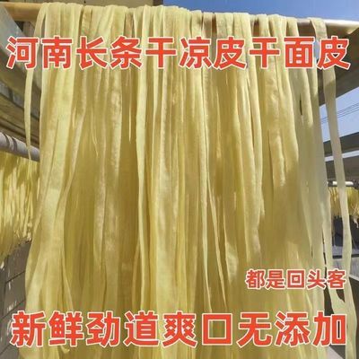 面皮筋道凉水冲泡即可食用零添加