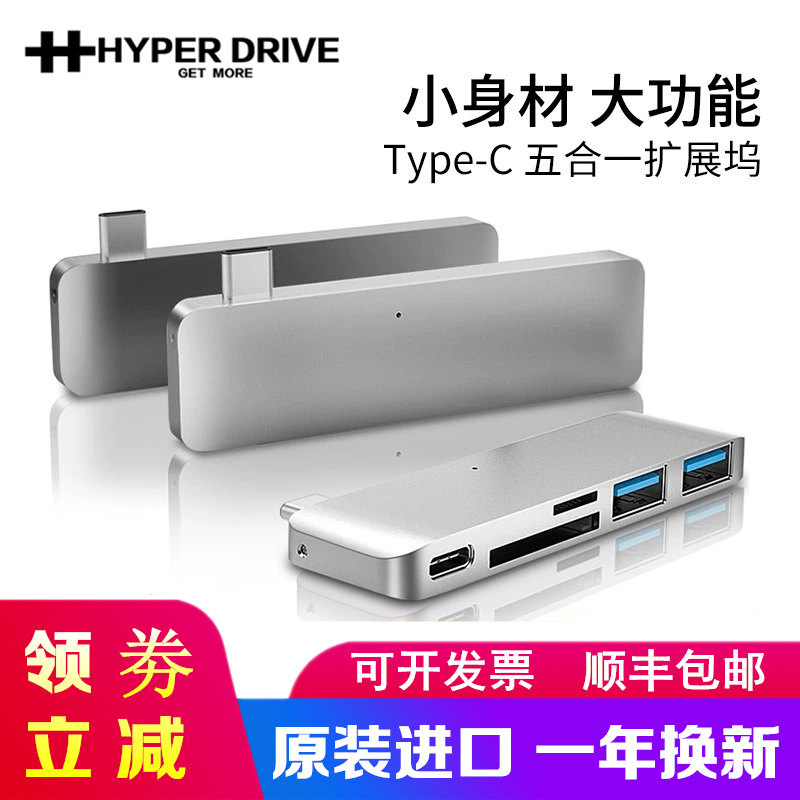 HyperDrive新款iPad Pro/Air扩展坞MacBook适用于苹果电脑type-c|ruв категории Цифровые аксессуары, Usb компьютерной периферии, USB HUB/преобразователь - от Buy2taobao.com для оказания профессиональной услуги покупки агента Taobao