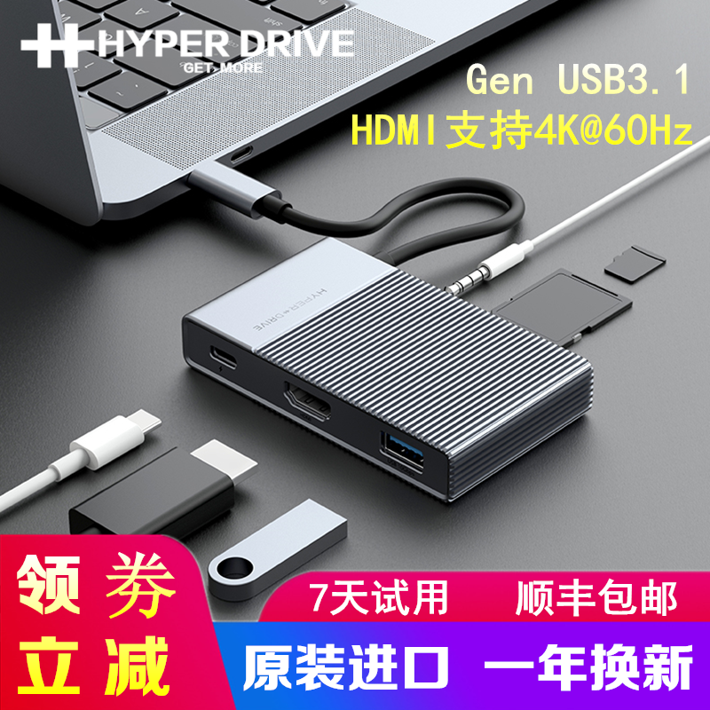 Hyper Drive MacBook Pro Air扩展坞转换器usb-c拓展坞hdmi4k60hz|ruв категории Цифровые аксессуары, Usb компьютерной периферии, USB HUB/преобразователь - от Buy2taobao.com для оказания профессиональной услуги покупки агента Taobao