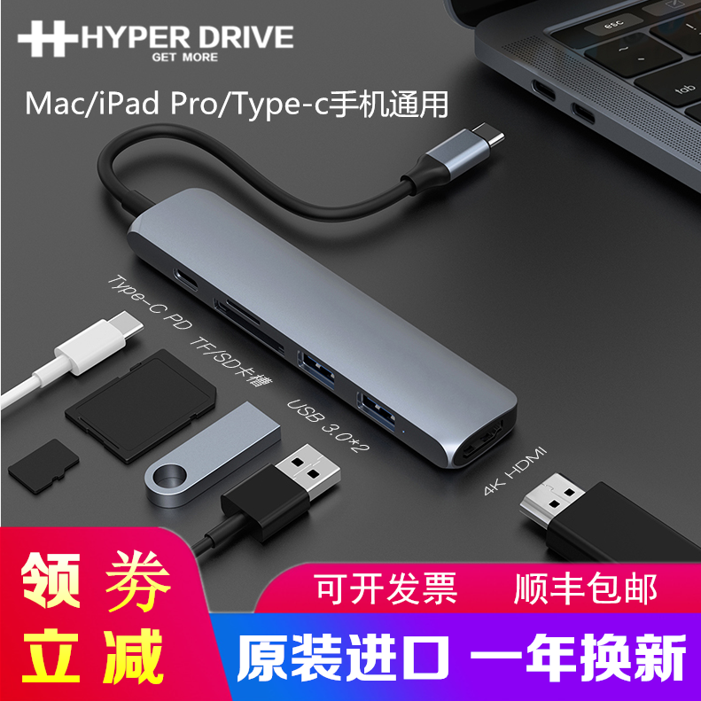 HyperDrive新款iPad Air扩展坞MacBook Pro转换器type-c拓展坞usb|ruв категории Цифровые аксессуары, Usb компьютерной периферии, USB HUB/преобразователь - от Buy2taobao.com для оказания профессиональной услуги покупки агента Taobao