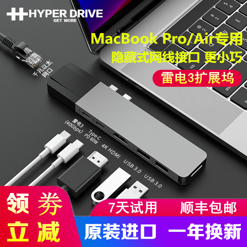 HyperDrive MacBookPro Air转接头type-c雷电3扩展坞配件网口HDMI|ruв категории Цифровые аксессуары, Usb компьютерной периферии, USB HUB/преобразователь - от Buy2taobao.com для оказания профессиональной услуги покупки агента Taobao
