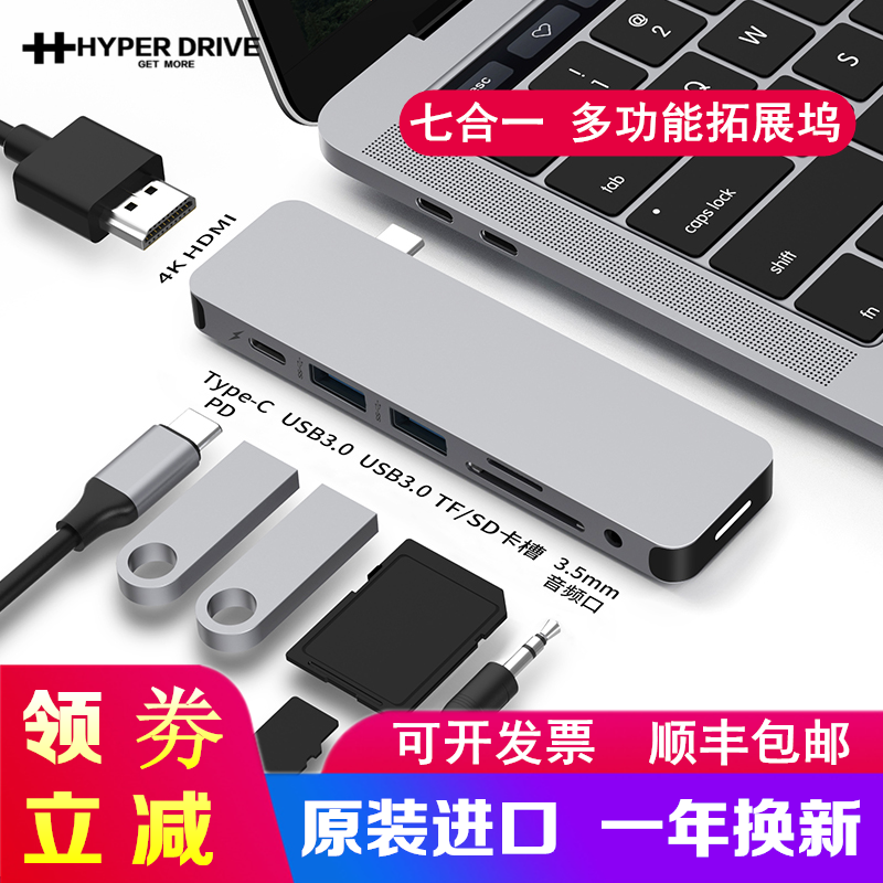 HyperDrive 2020iPad Pro拓展坞转HDMI投影扩展坞type-c 转换器|msdalam kategori Aksesori Digital 3C, komputer USB Zhou Bian, USB HUB/Wang - dari Buy2taobao.com untuk memberikan perkhidmatan ejen Taobao profesional membeli