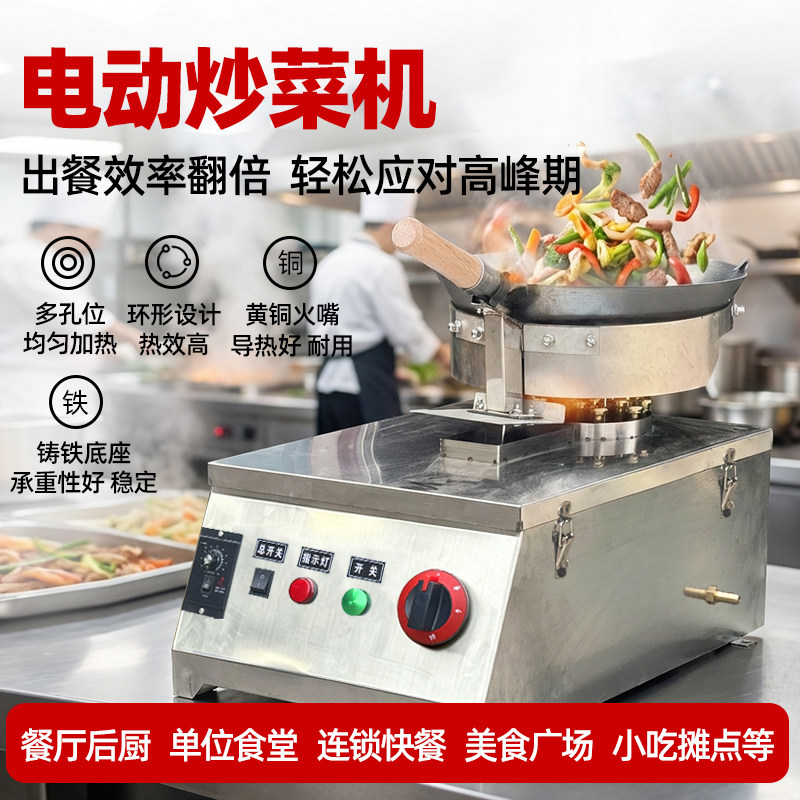 自动颠锅摆摊炒饭炒粉炒饼炒面机