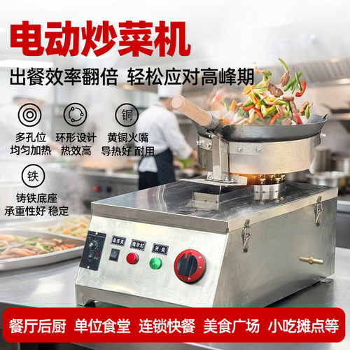自动颠锅摆摊炒饭炒粉炒饼炒面机
