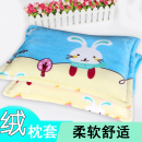 儿童法兰绒枕套加厚保暖法莱绒枕芯套幼儿园珊瑚绒枕头套一对拍2