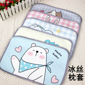 儿童冰丝枕套30x50夏季 枕芯套35x50夏天枕头套40x60学生单人枕用