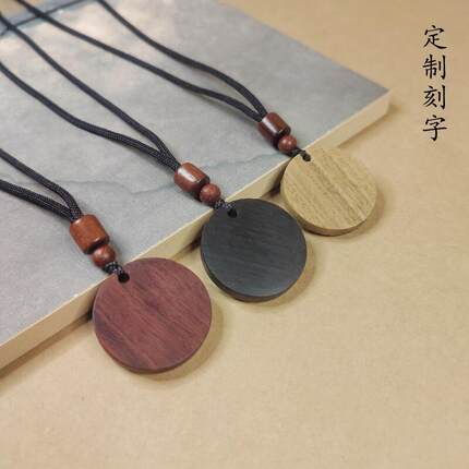 定制刻字圆形黑檀木无事牌项链吊坠情侣礼物纪念礼品小狗牌毛衣链