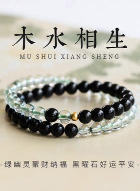 天然黑曜石绿幽灵手串旺财运聚财手链招财转运绿幽灵黑曜石双圈