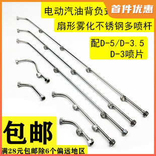 农用喷雾器喷杆电动背负式打药机不锈钢多喷头扇形雾化多喷直接杆