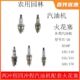 农用机器火花塞两冲程四冲程打药机割草机喷雾器喷粉机通用火花塞