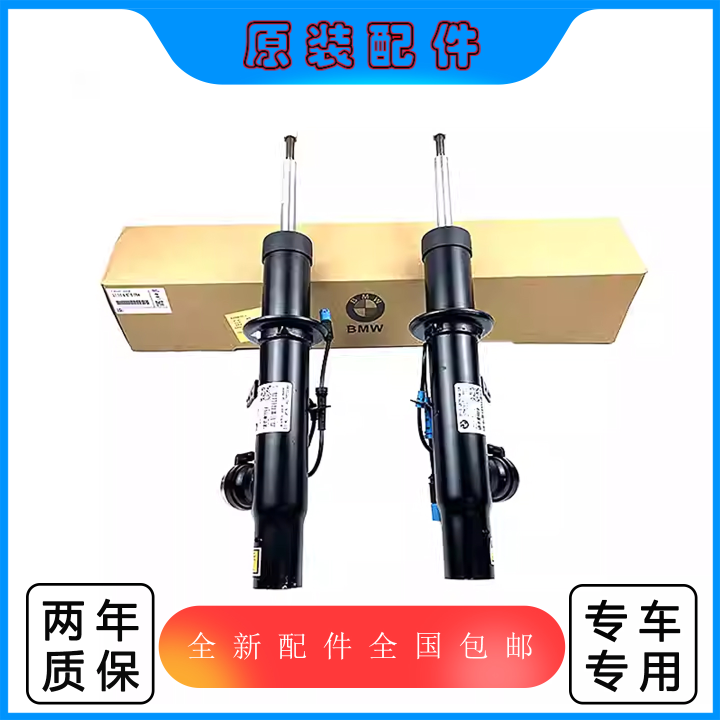 适用宝马X5 X6 F15 F16 电感减震器 前后减震器 电子避震机