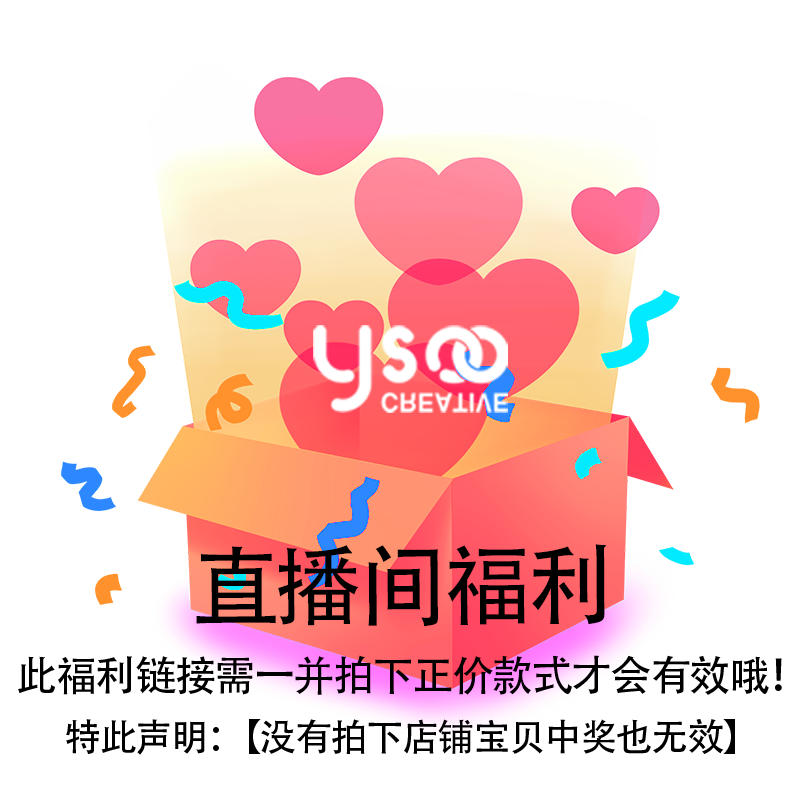 直播专属耳环元术乐之抽奖