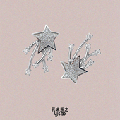 元 术乐之不对称流星耳钉女五角星满钻闪耀高级感梦幻星空耳饰耳钉