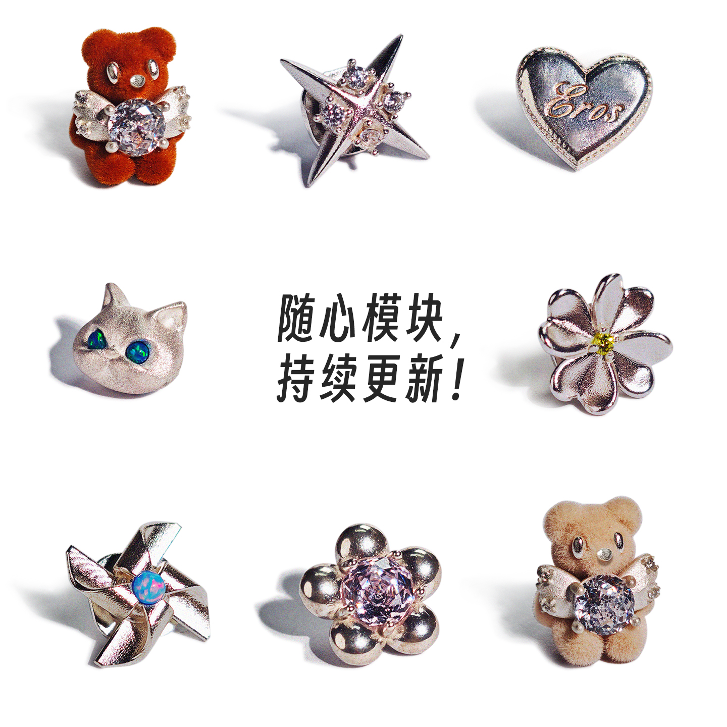 元术乐之万用模块~通体s925银
