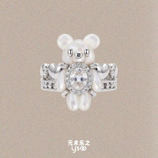 术乐之可爱小熊戒指珍珠叠戴设计感指环爱心精致感礼物甜美设计 元