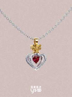 元术乐之复古红桃爱心吊坠