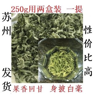 预售特级碧螺春新茶2026正宗苏州特产明前嫩芽回甘果香送礼250g