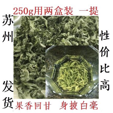 特级碧螺春新茶2026正宗苏州特产明前嫩芽回甘果香送礼250g保质