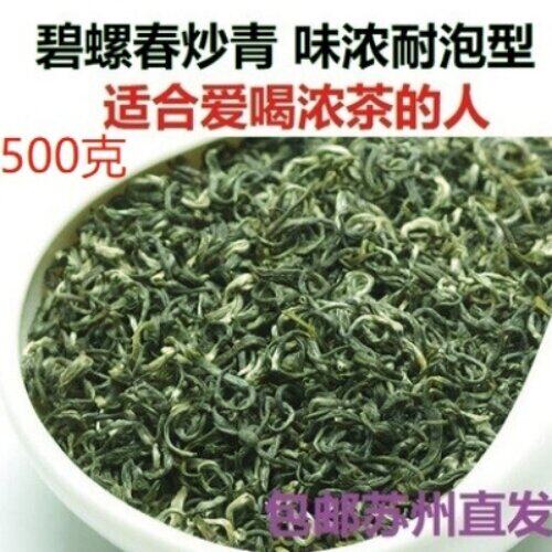 碧螺春炒青味浓耐泡新茶回甘