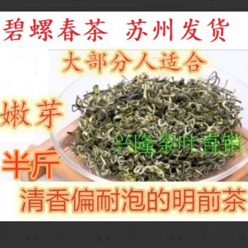 正宗苏州特级碧螺春回甘明前送礼