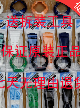 卡西欧表带表壳G-SHOCK原装树脂配件男GA-110/100GD120 5146 5081