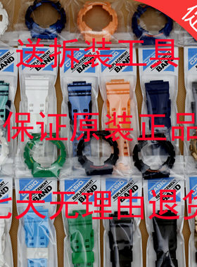 卡西欧表带原装树脂配件