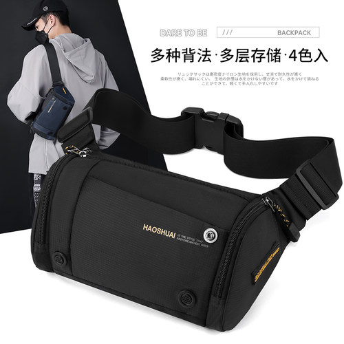 胸包腰包斜包多用男款防水时尚