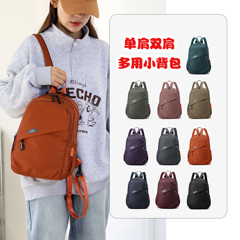 轻便小双肩包单双肩两用小背包