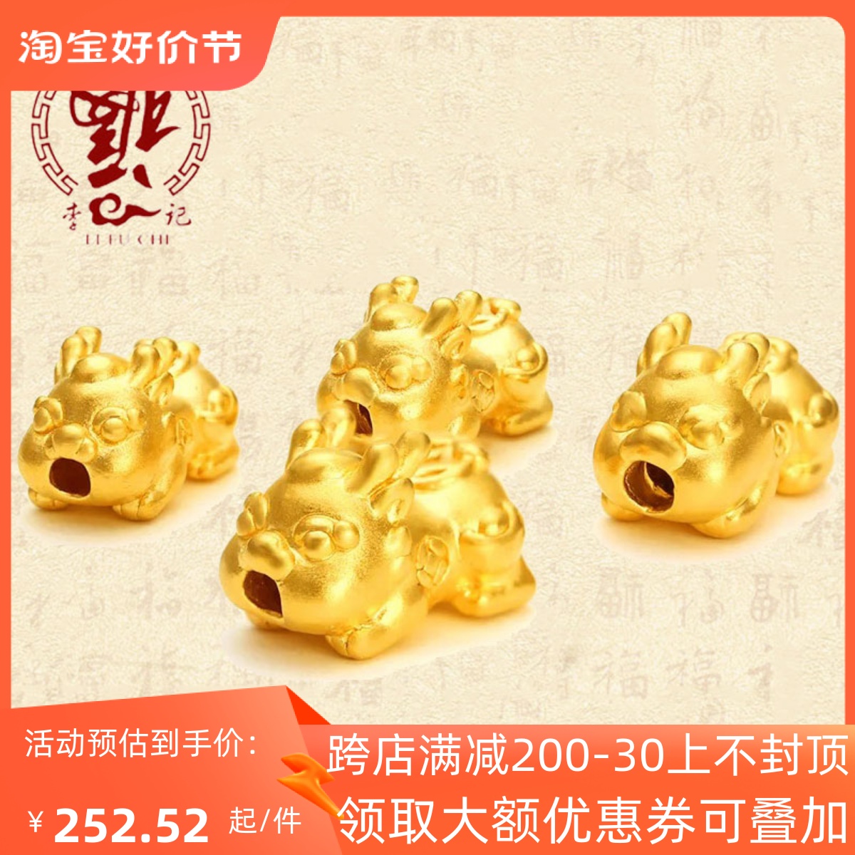3D硬金貔貅宝宝黄金转运珠 999足金散珠配珠男女士款手链编绳配饰