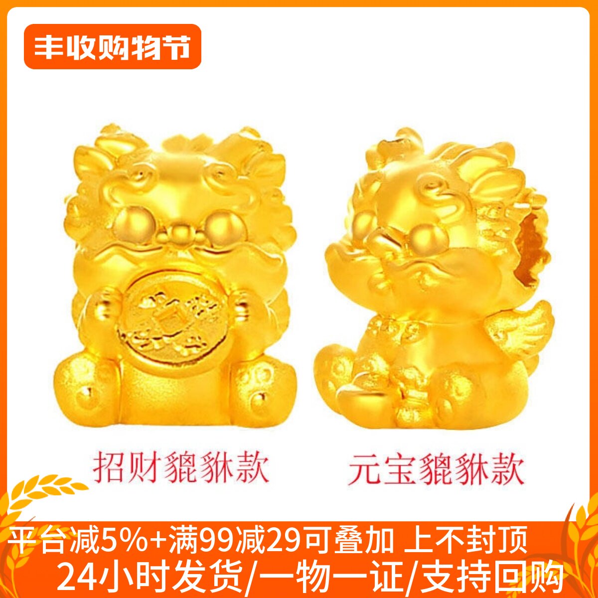 硬足金招财黄金手链男女款貔貅宝宝瑞兽转运珠手串编织搭配手链绳