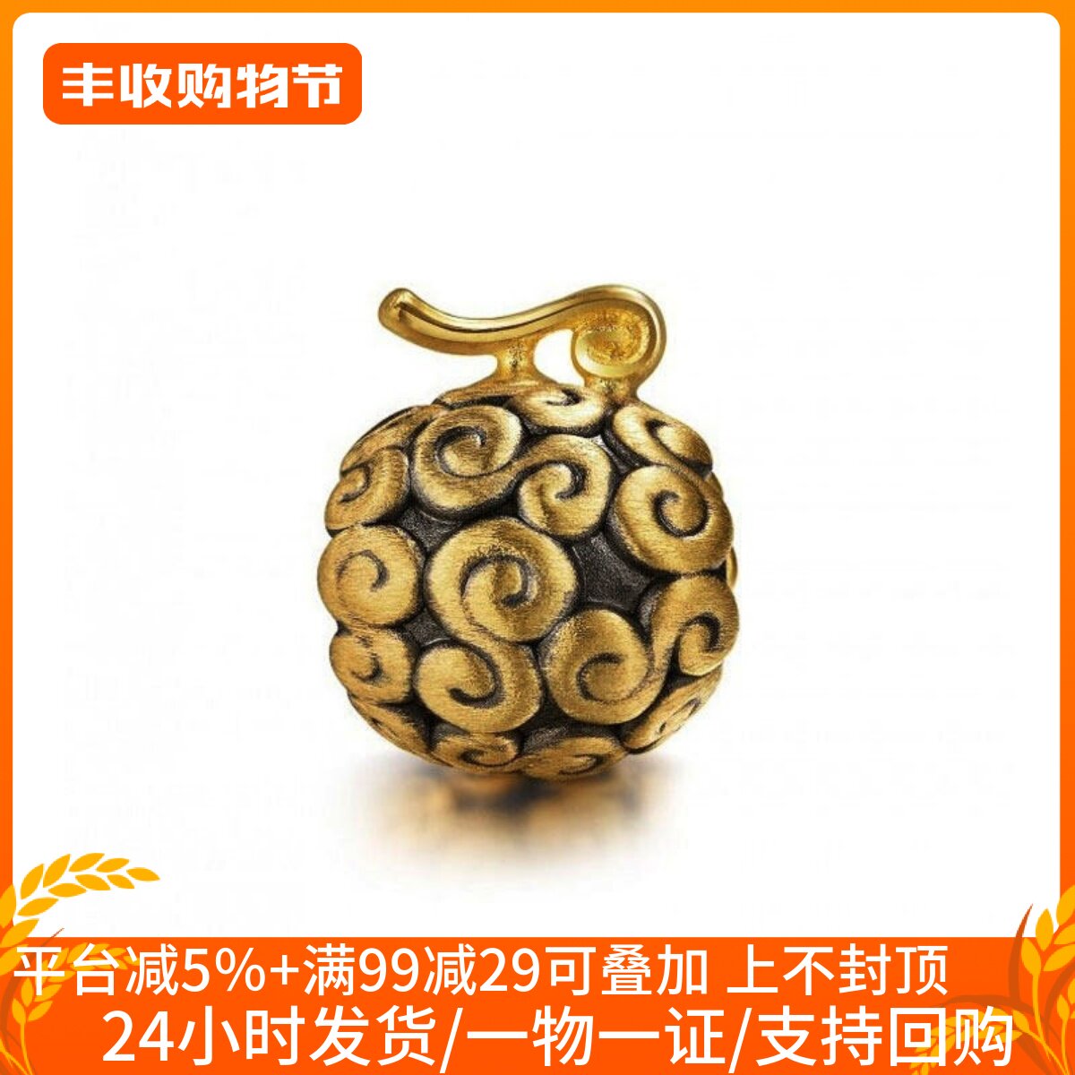足金999海贼王恶魔果实黄金转运珠海航王路飞果实手链绳手镯配饰