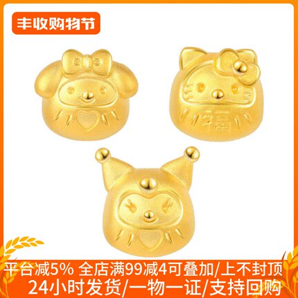 硬足金三丽鸥系列库洛米美乐蒂达摩hello kitty猫可爱黄金转运珠
