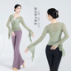 中长款 现代舞练功服女长袖 形体舞蹈上衣微喇鱼尾裤 古典跳舞网纱衣