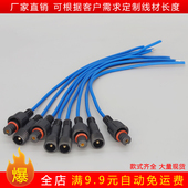 户外防水公母插头电源快速接头地暖线1芯0.3 2.5平方对接连接器