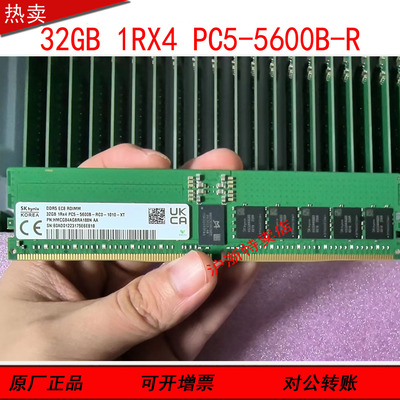 DELL/戴尔32GB DDR5 5600 服务器内存R660 R760 R860 R960