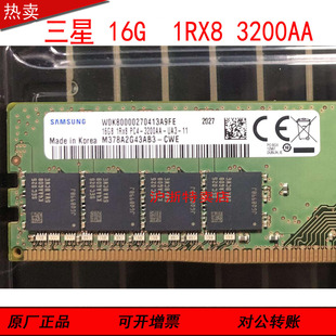3200AA PC4 UA3 11台式 CWE 全新三星16G 机内存M378A2G43AB3 1RX8