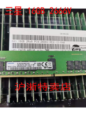 正品三星原厂三星 16GB 2RX8 PC4-2666V-RE1服务器内存条16G DDR4