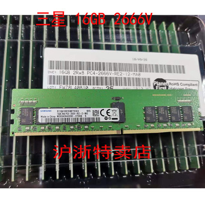 正品三星原厂三星 16GB 2RX8 PC4-2666V-RE1服务器内存条16G DDR4