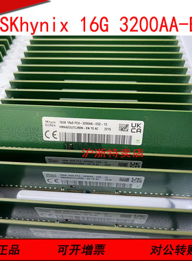 SK 海力士现代16G 1Rx8 PC4-3200AA-ED2  内存HMAA2GU7CJR8N-XN