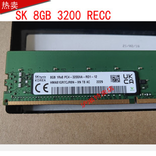 现代8GB REG服务器内存HMA81GR7CJR8N 1Rx8 3200AA PC4 全新SK