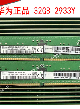 适用于超聚算华为M429R32 06200317 06200288 N29DDR432内存32GB