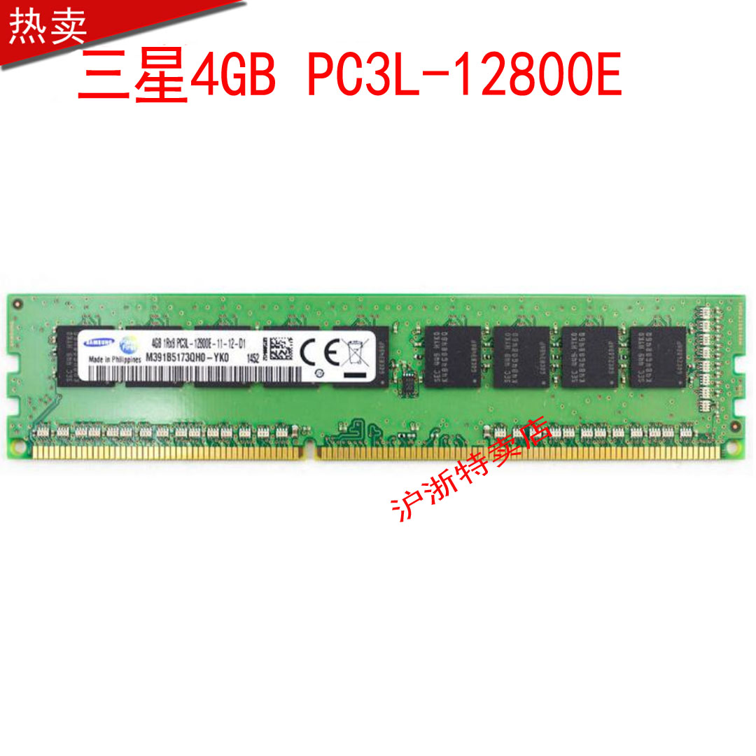 三星原装4GB 1RX8 PC3L-12800E -11-12-D1 纯ECC 服务器内存条