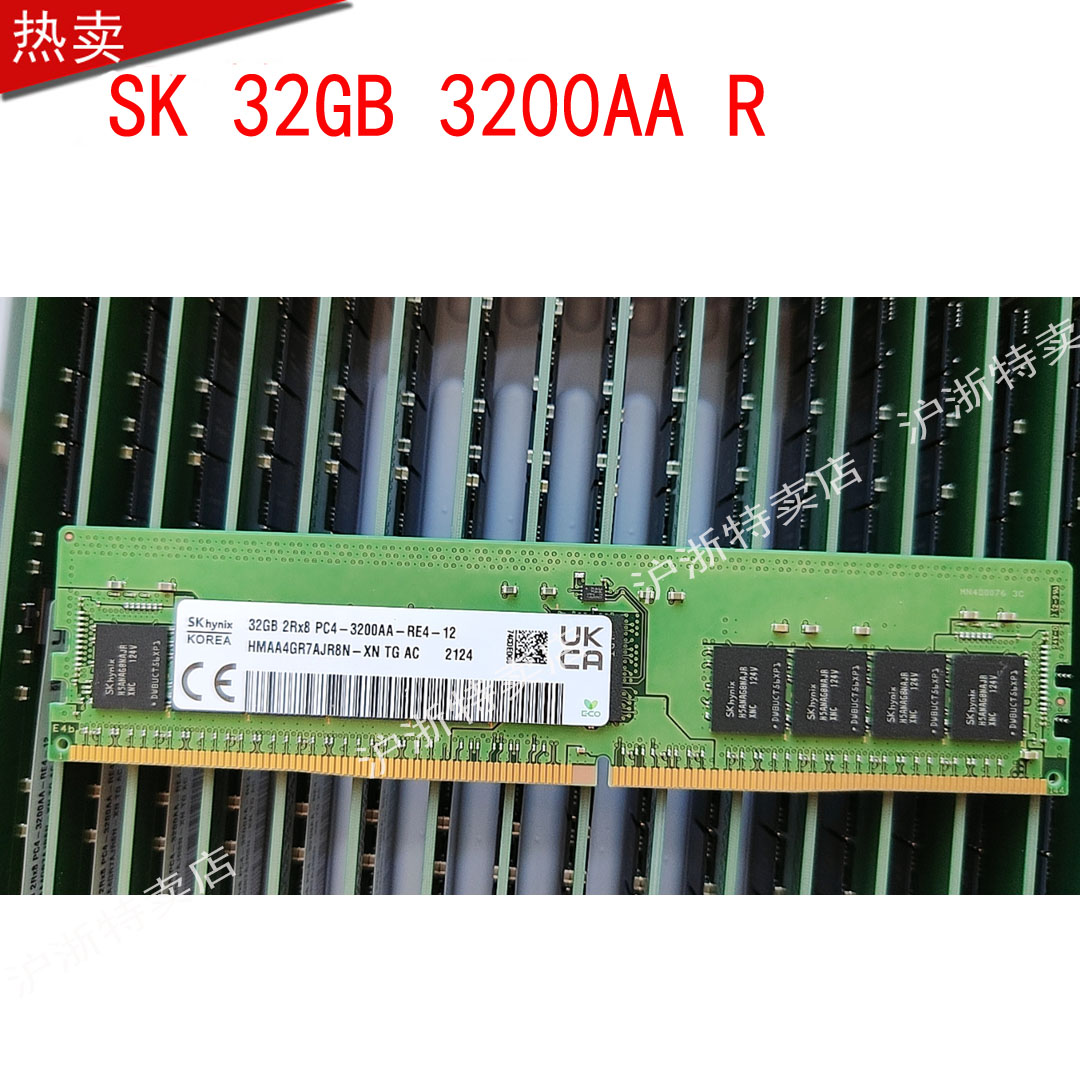 全新原装 HMAA4GR7AJR8N-XN服务器内存32G 2RX8 3200AA ECC REG