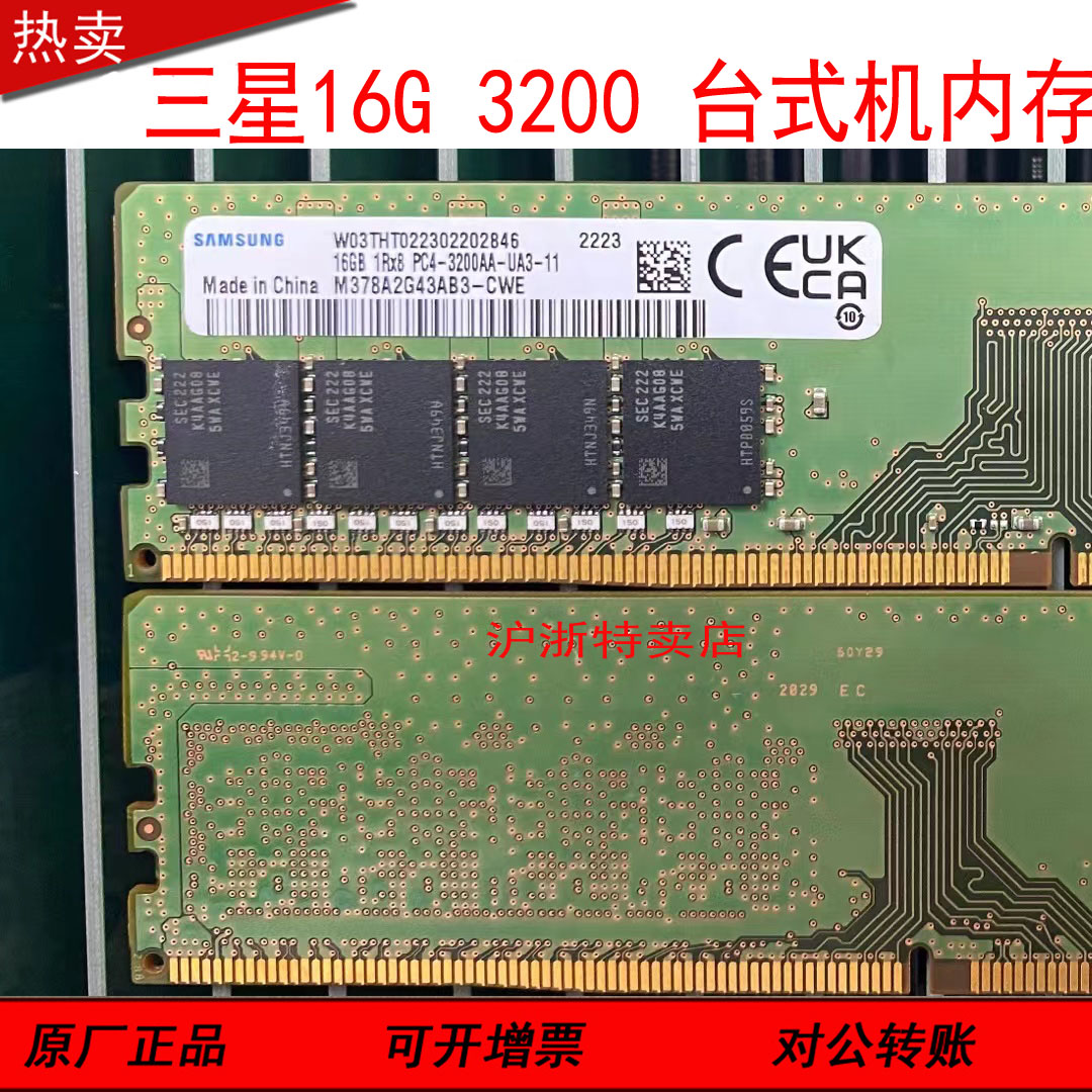 全新 三星16GB 1RX8 PC4-3200AA-UA3-11台式机内存条 DDR4 电脑硬件/显示器/电脑周边 内存 原图主图