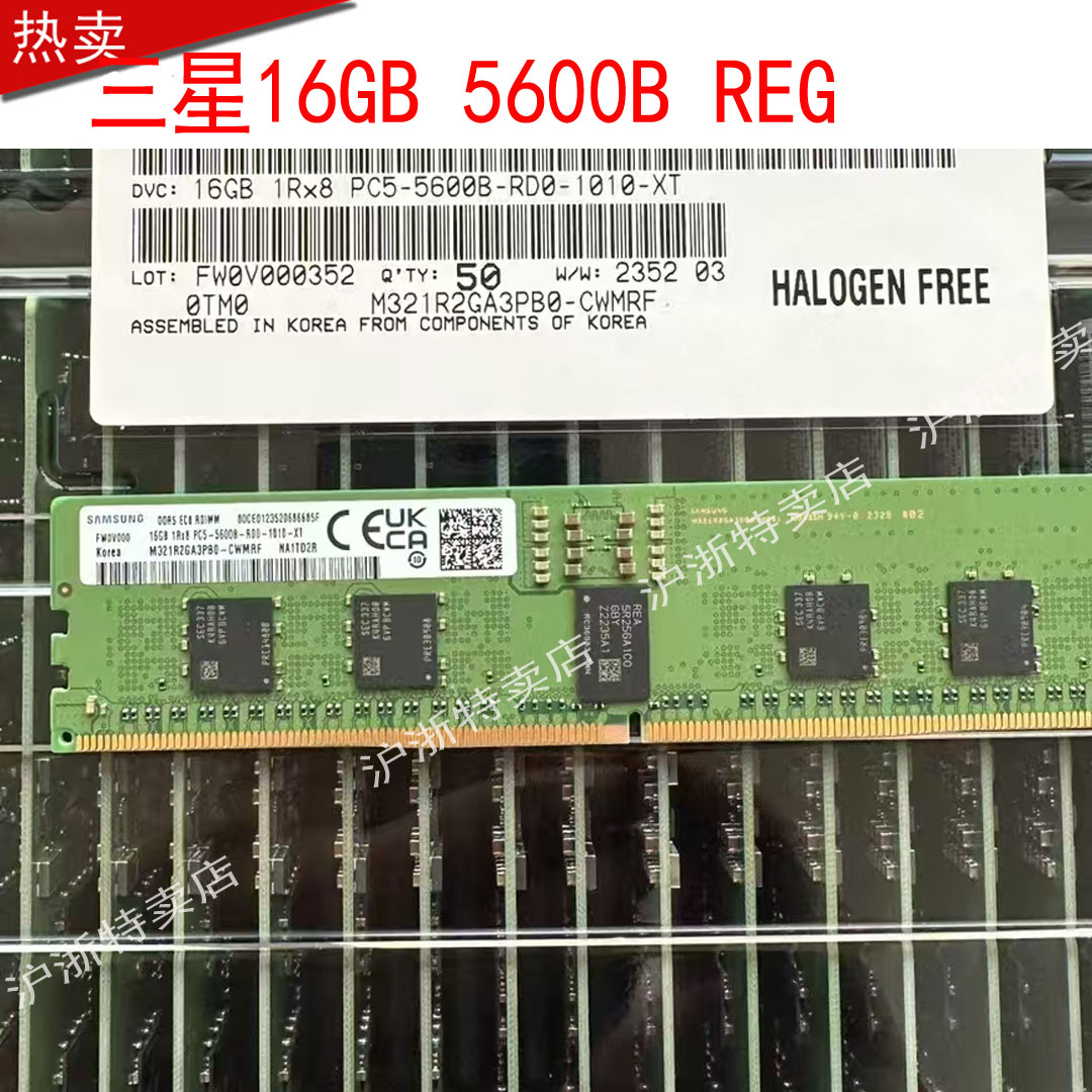 DDR5三星16G 1RX8 PC5-5600B ECC REG服务器内存M321R2GA3BB0-CWM