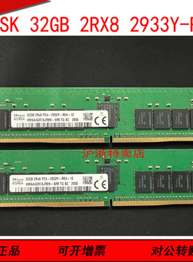 海力士 HMAA4GR7AJR8N-WM 32G 2RX8 PC4-2933Y-RE4 REG服务器内存