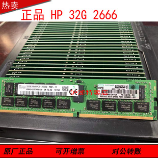 850881 001 840758 HPE PC4 B21 091服务器内存32G 2666V 815100