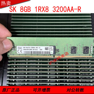 全新盒装 SK hynix 现代 8GB 1RX8 PC4-3200AA-RD1-12 服务器内存