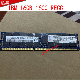 16GB X3650M4 PC3L 12800R 46W0674服务器内存 IBM 46W0672 原装